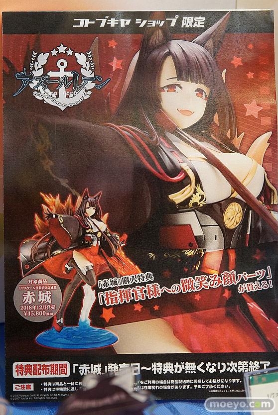 コトブキヤのアズールレーン 赤城の新作フィギュア彩色サンプル撮りおろし画像13