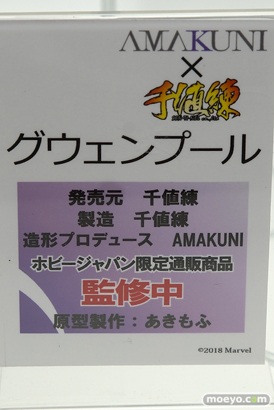 ホビージャパンのグウェンプールの新作フィギュア原型画像11