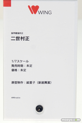 ウイングの装甲悪鬼村正　二世村正の新作フィギュア彩色サンプル画像11
