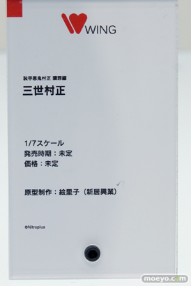 ウイングの装甲悪鬼村正　三世村正の新作フィギュア彩色サンプル画像11