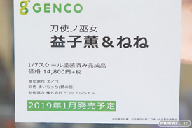 ジェンコの刀使ノ巫女 益子薫＆ねねの新作フィギュア彩色サンプル画像10