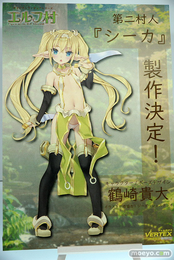 ワンダーフェスティバル 2018［夏］　ヴェルテクス07