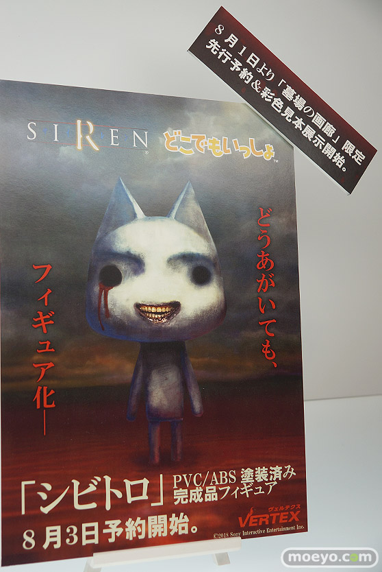 ワンダーフェスティバル 2018［夏］　ヴェルテクス08