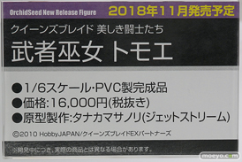 ワンダーフェスティバル 2018［夏］　オーキッドシード21