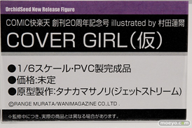 ワンダーフェスティバル 2018［夏］　オーキッドシード28