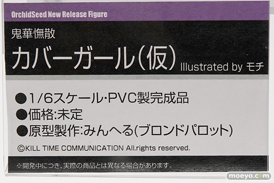 ワンダーフェスティバル 2018［夏］　オーキッドシード31