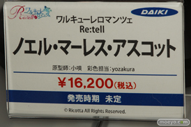 ワンダーフェスティバル 2018［夏］　ダイキ工業03