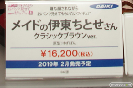 ワンダーフェスティバル 2018［夏］　ダイキ工業08