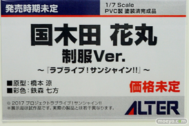 ワンダーフェスティバル 2018［夏］　アルター03