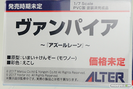 ワンダーフェスティバル 2018［夏］　アルター17