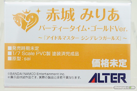 ワンダーフェスティバル 2018［夏］　アルター20