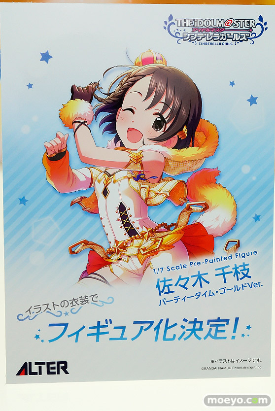 ワンダーフェスティバル 2018［夏］　アルター21