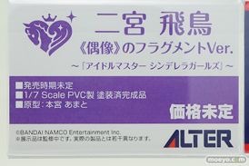 ワンダーフェスティバル 2018［夏］　アルター25