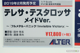 ワンダーフェスティバル 2018［夏］　アルター27