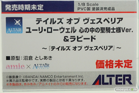 ワンダーフェスティバル 2018［夏］　アルター31