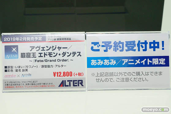 ワンダーフェスティバル 2018［夏］　アルター34