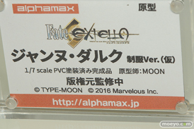 ワンダーフェスティバル 2018［夏］　アルファマックス　スカイチューブ02