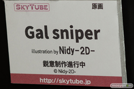 ワンダーフェスティバル 2018［夏］　アルファマックス　スカイチューブ50