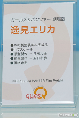 ワンダーフェスティバル 2018［夏］　キューズQ23