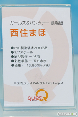 ワンダーフェスティバル 2018［夏］　キューズQ25