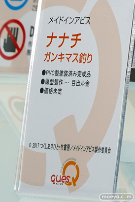 ワンダーフェスティバル 2018［夏］　キューズQ31