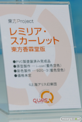 ワンダーフェスティバル 2018［夏］　キューズQ58