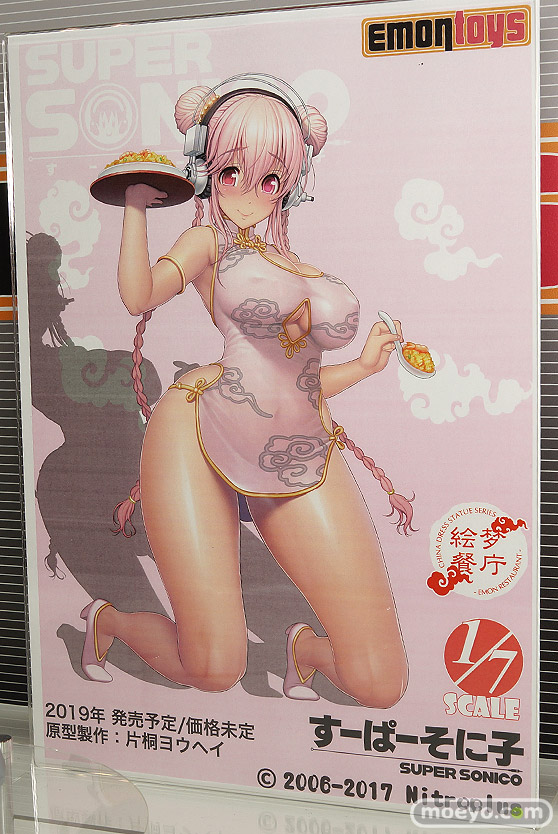 ワンダーフェスティバル 2018［夏］　エモントイズ03