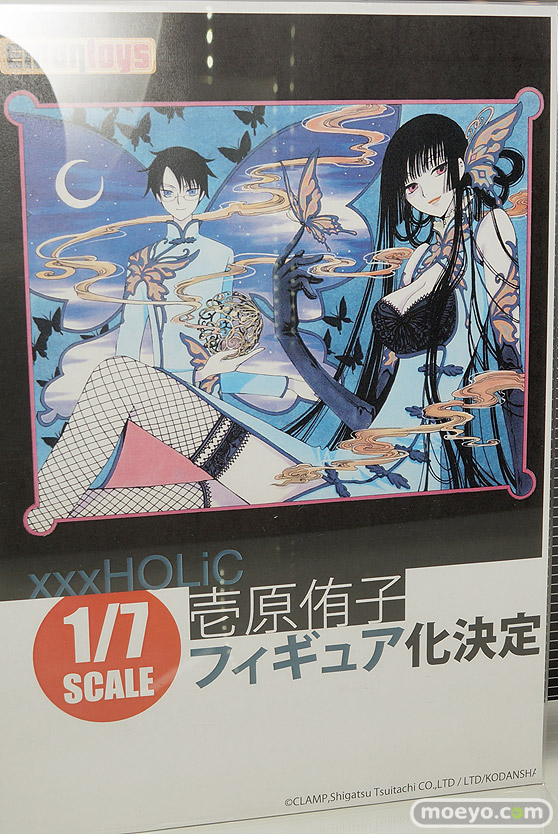 ワンダーフェスティバル 2018［夏］　エモントイズ11