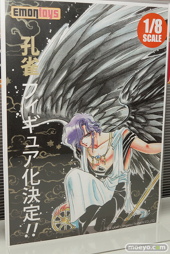 ワンダーフェスティバル 2018［夏］　エモントイズ12