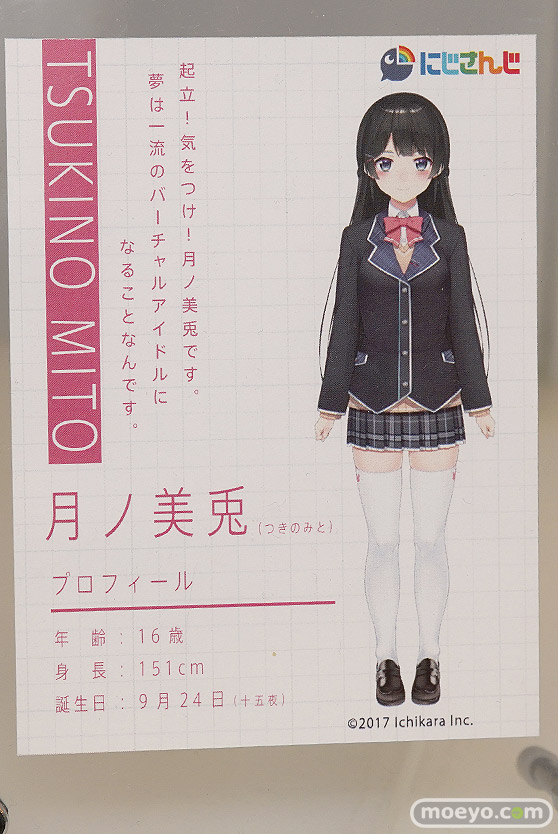 ワンダーフェスティバル 2018［夏］　わんだらー05