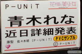ワンダーフェスティバル 2018［夏］　オルカトイズ　花畑と美少女03