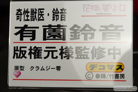 ワンダーフェスティバル 2018［夏］　オルカトイズ　花畑と美少女11