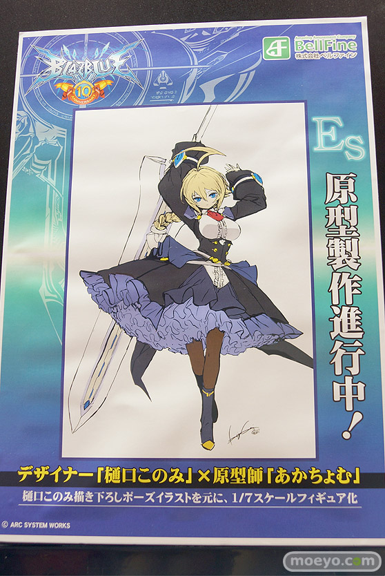 ワンダーフェスティバル 2018［夏］　ベルファイン　無料社　回天堂　レチェリー02