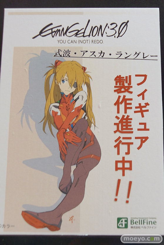 ワンダーフェスティバル 2018［夏］　ベルファイン　無料社　回天堂　レチェリー14