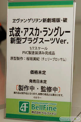 ワンダーフェスティバル 2018［夏］　ベルファイン　無料社　回天堂　レチェリー15