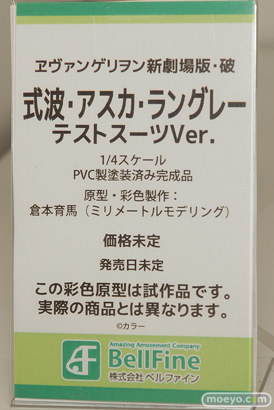 ワンダーフェスティバル 2018［夏］　ベルファイン　無料社　回天堂　レチェリー18