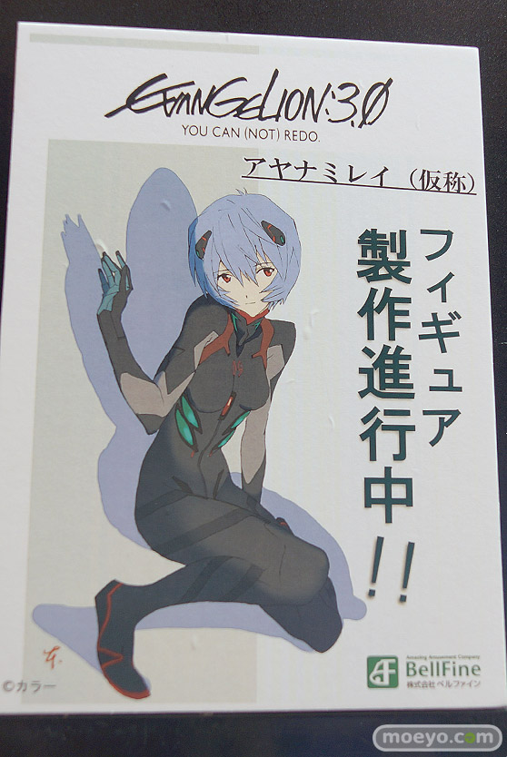 ワンダーフェスティバル 2018［夏］　ベルファイン　無料社　回天堂　レチェリー19