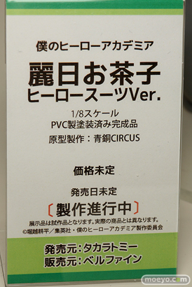 ワンダーフェスティバル 2018［夏］　ベルファイン　無料社　回天堂　レチェリー20