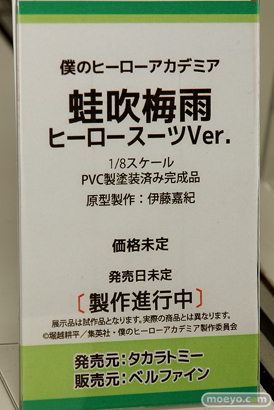 ワンダーフェスティバル 2018［夏］　ベルファイン　無料社　回天堂　レチェリー21