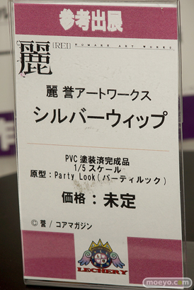 ワンダーフェスティバル 2018［夏］　ベルファイン　無料社　回天堂　レチェリー36