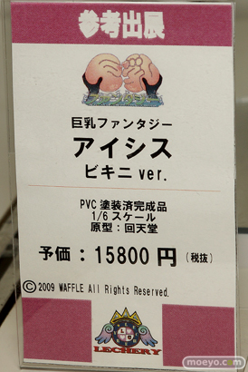 ワンダーフェスティバル 2018［夏］　ベルファイン　無料社　回天堂　レチェリー38