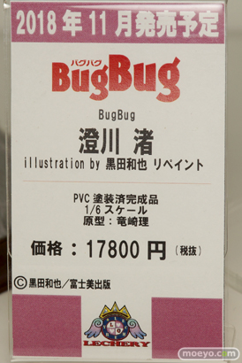 ワンダーフェスティバル 2018［夏］　ベルファイン　無料社　回天堂　レチェリー40