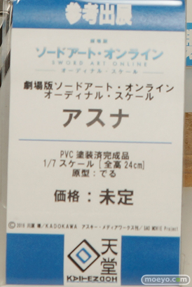 ワンダーフェスティバル 2018［夏］　ベルファイン　無料社　回天堂　レチェリー44