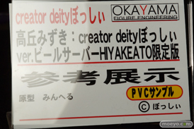 ワンダーフェスティバル 2018［夏］　岡山フィギュア・エンジニアリング10