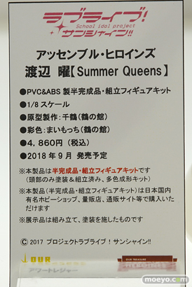 ワンダーフェスティバル 2018［夏］　東京フィギュア23