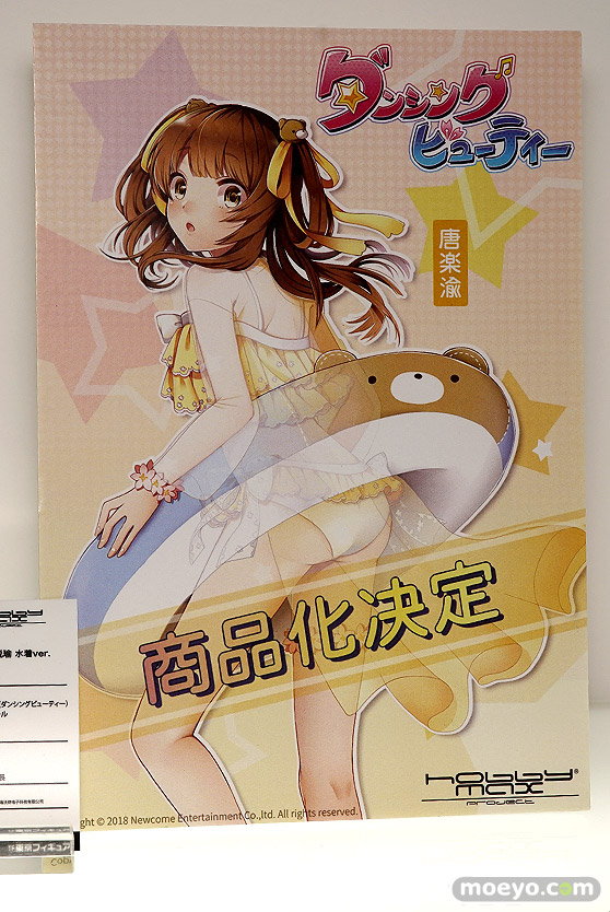 ワンダーフェスティバル 2018［夏］　東京フィギュア41