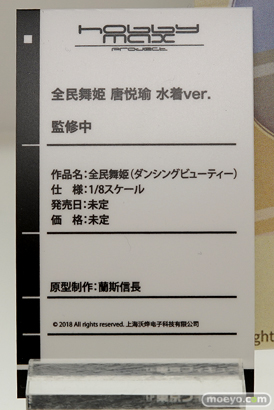 ワンダーフェスティバル 2018［夏］　東京フィギュア42