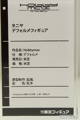 ワンダーフェスティバル 2018［夏］　東京フィギュア44