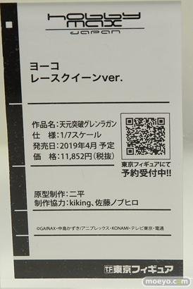 ワンダーフェスティバル 2018［夏］　東京フィギュア59