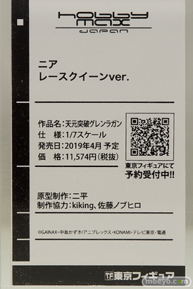 ワンダーフェスティバル 2018［夏］　東京フィギュア61